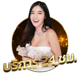 cola555-บริการ24ชม